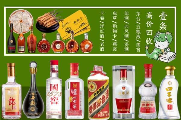 淄博市周村回收名酒哪家好