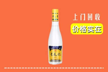 诚信求购:淄博市周村高价回收杏花村