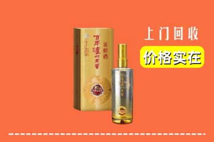 诚信求购:淄博市周村高价回收泸州老窖