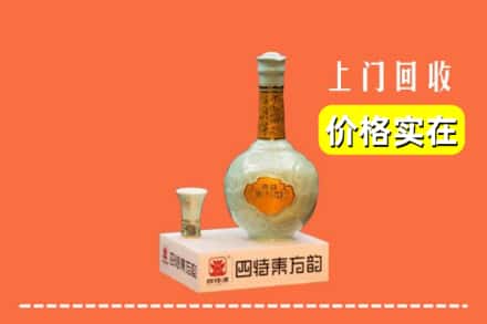 诚信求购:淄博市周村高价回收四特酒