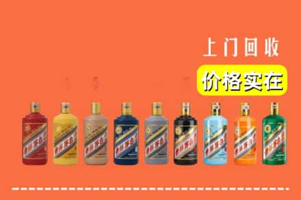 淄博市周村回收生肖茅台酒